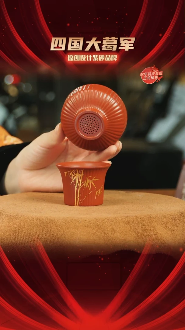 【闪购商品】紫砂茶宠朱泥竹节茶漏