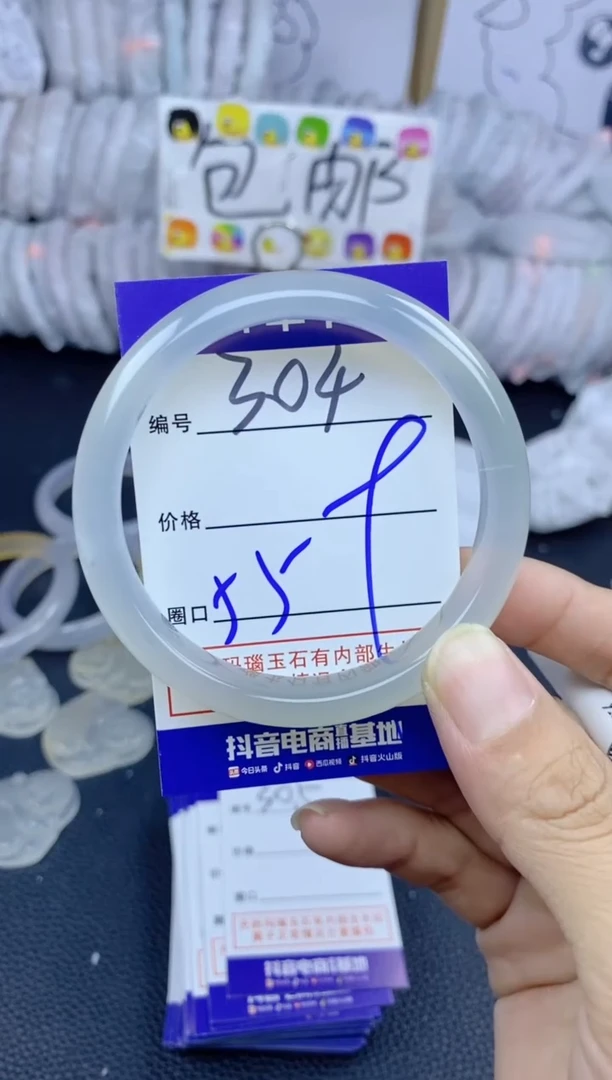 手镯玛瑙/玉髓未镶嵌304
