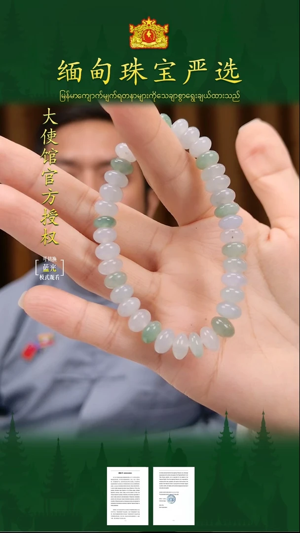 未镶嵌手串翡翠缅甸翡翠严选ZZC