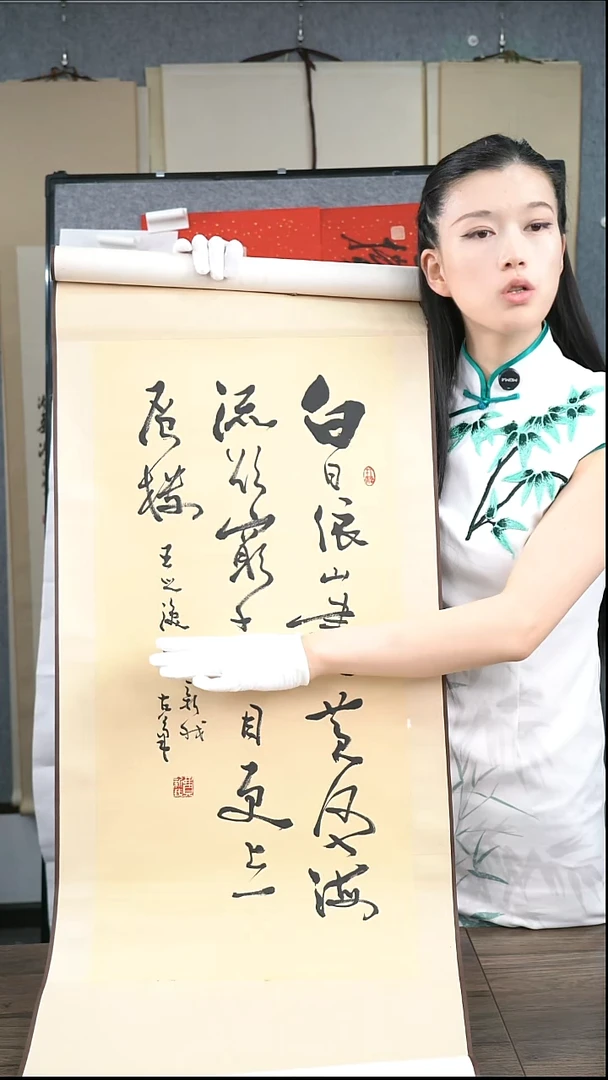 书法见**齐费老师作品