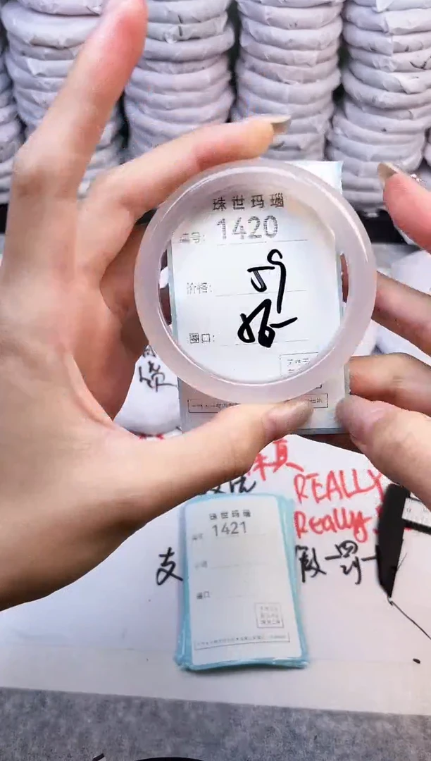 手镯玛瑙/玉髓未镶嵌1420