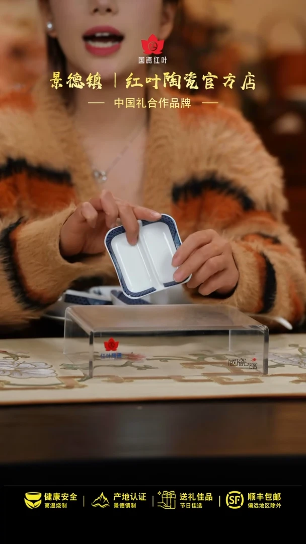 【闪购商品】2个微瑕古典园林四方格碟