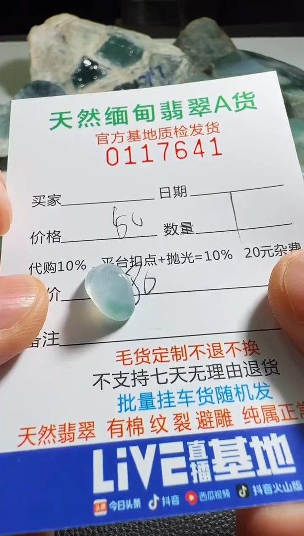 未镶嵌定制翡翠山*鼠翡翠