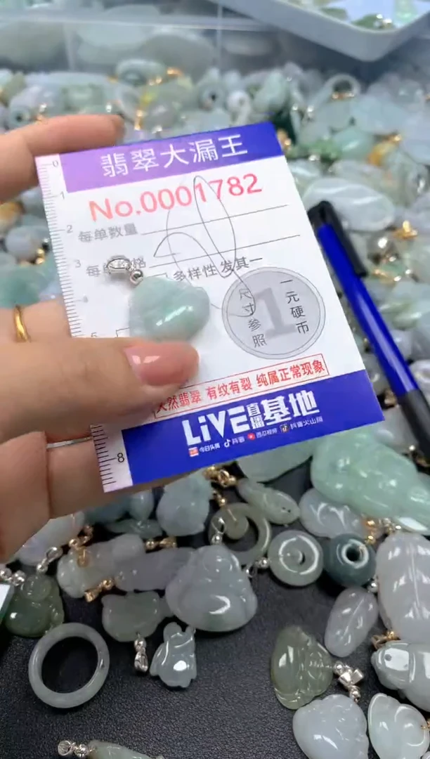 颈饰未镶嵌翡翠1782