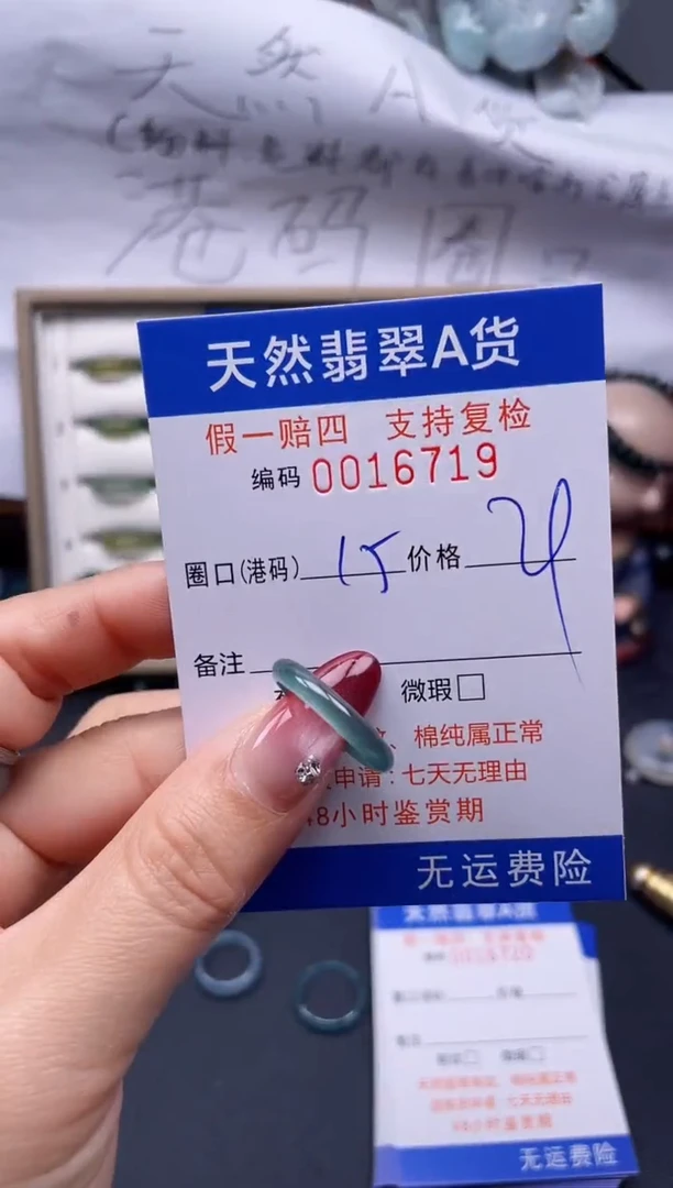 【闪购商品】翡翠戒指未镶嵌15*16719...