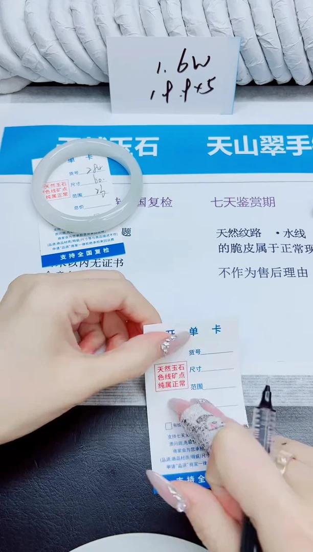 未镶嵌手镯石英质玉284/60