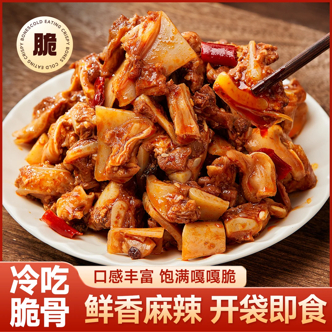 香辣猪脆骨肉200g*4  顺丰冷链