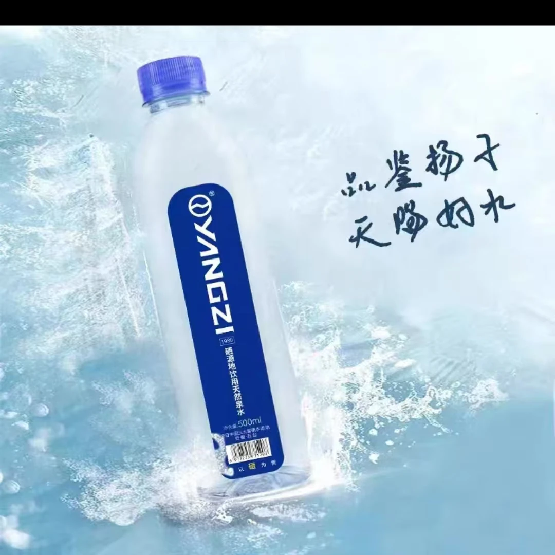 山西扬子富硒水 喝健康水