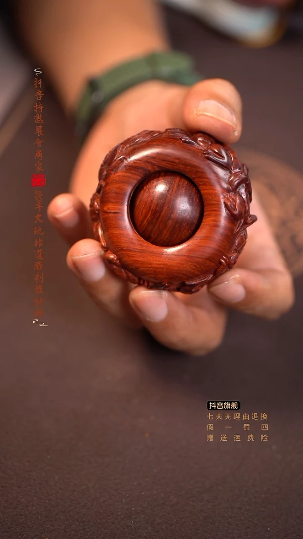 檀香紫檀（小叶紫檀）四神兽转运珠