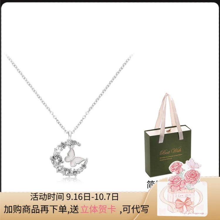 铜合金项链 蝴蝶项链女款轻奢小众高级感闺蜜国庆生日礼物送女生