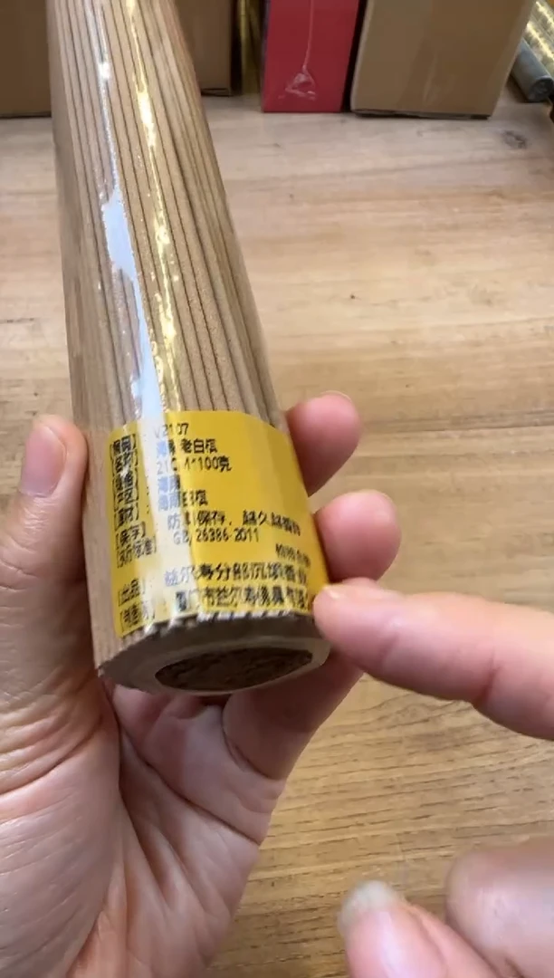线香19号 海南老白棋