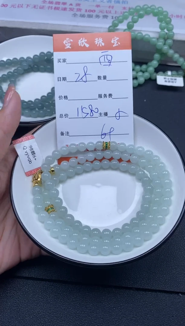 颈饰未镶嵌翡翠西****?雪欣散珠定制diy