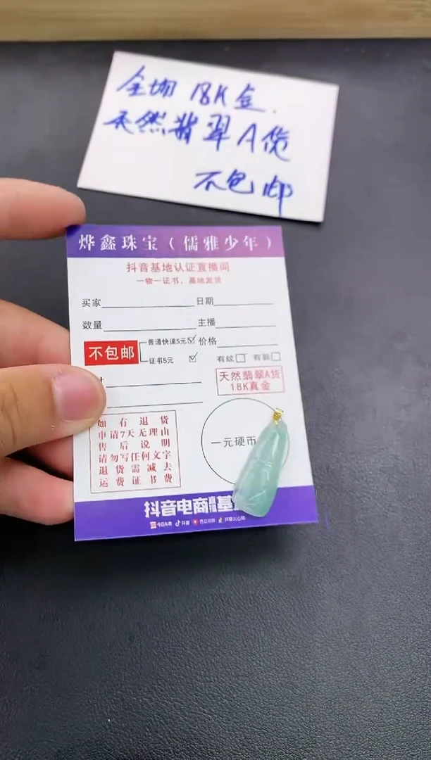 颈饰18K金镶嵌翡翠天然翡翠A货赠皮绳