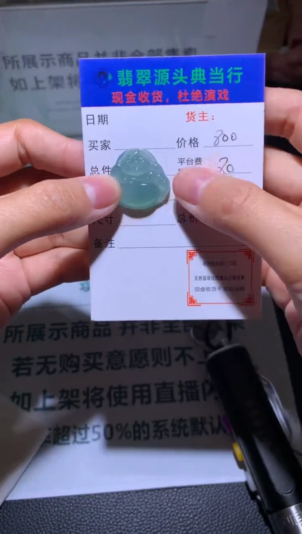 【闪购商品】定制翡翠未镶嵌-毛货-不退不换
