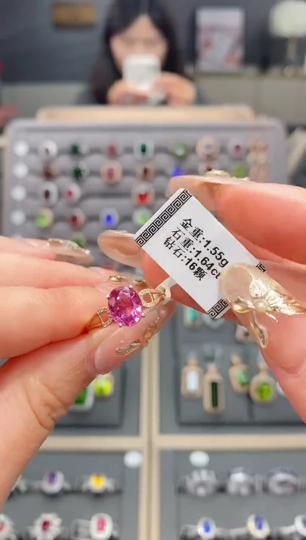 【闪购商品】碧玺戒指18K金镶嵌1.64