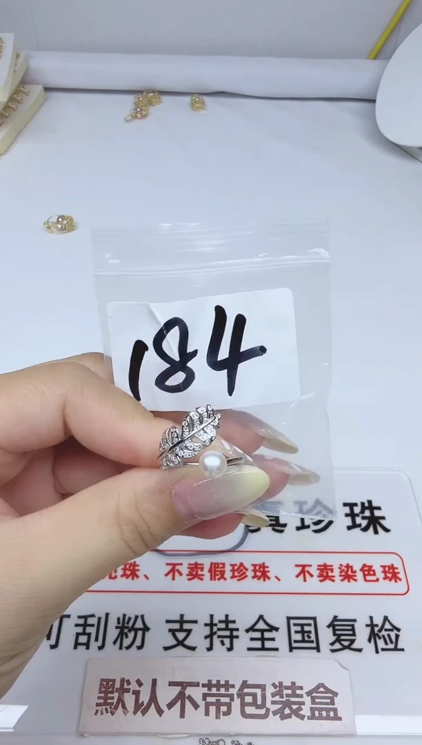 合金淡水珍珠珠宝奇石184