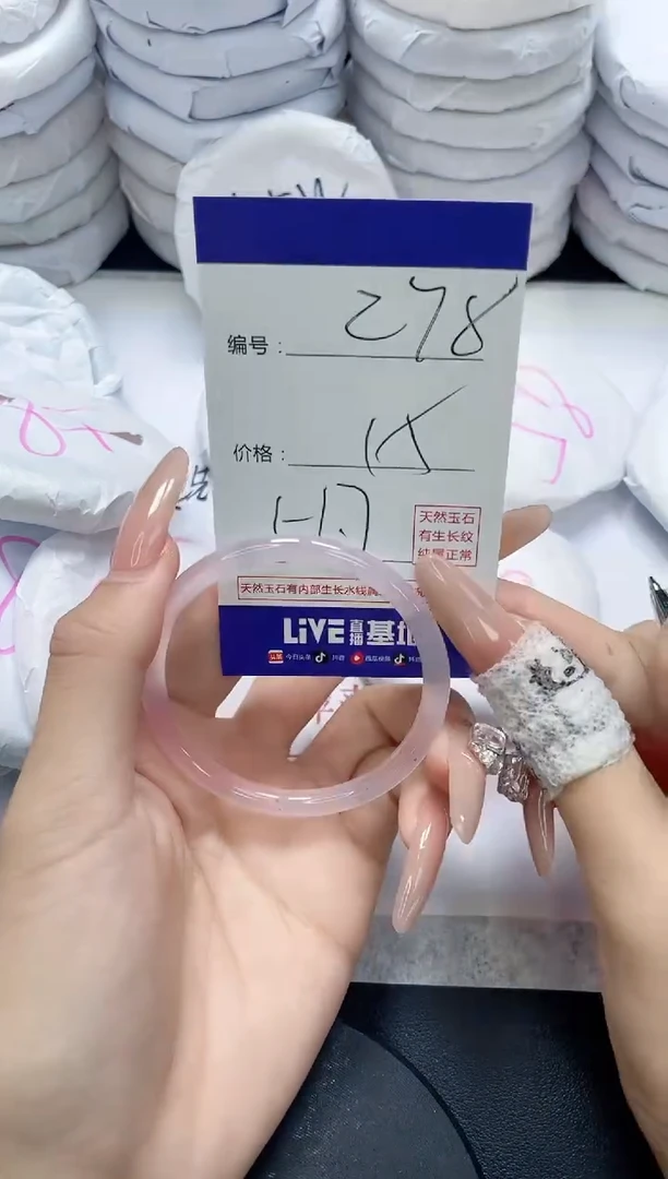 未镶嵌手镯玛瑙/玉髓278