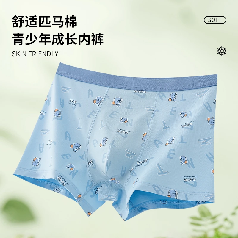 中大童夏季薄款发育期内裤匹马棉亲肤透气四角平角裤青少年学生夏