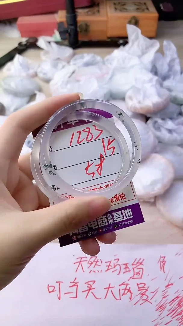 手镯玛瑙/玉髓未镶嵌1283