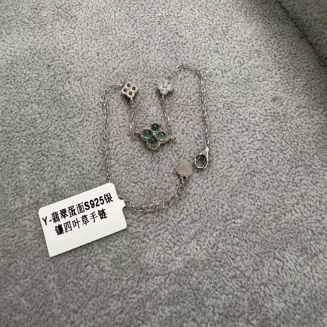 翡翠蛋面S925银镶四叶草手链
