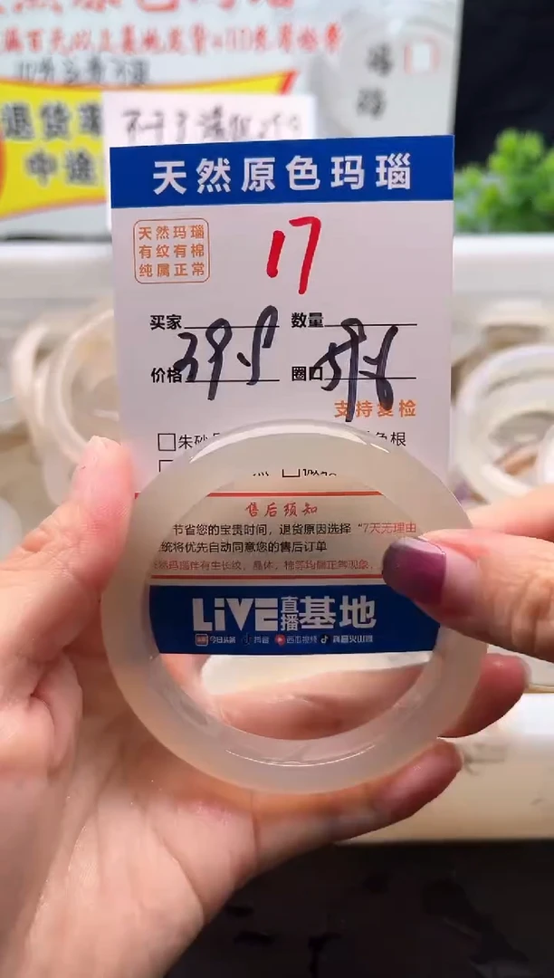 手镯玛瑙/玉髓未镶嵌17