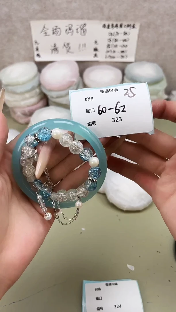 手镯玛瑙/玉髓未镶嵌323