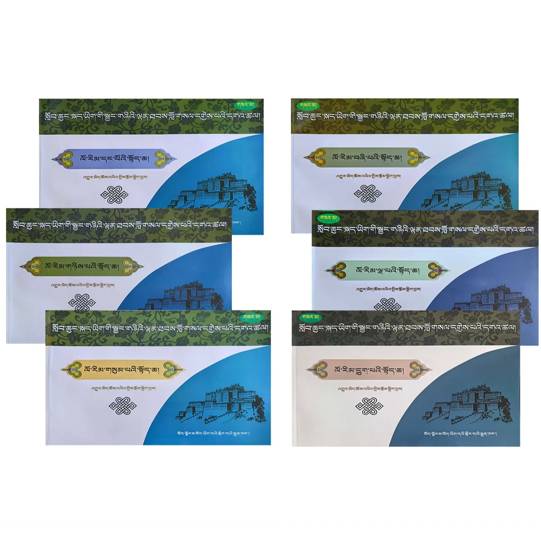 小学藏语文同步单元练习上册（1-6）