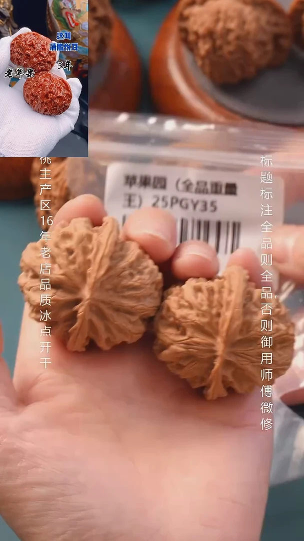 把件文玩核桃44苹果园【全品】