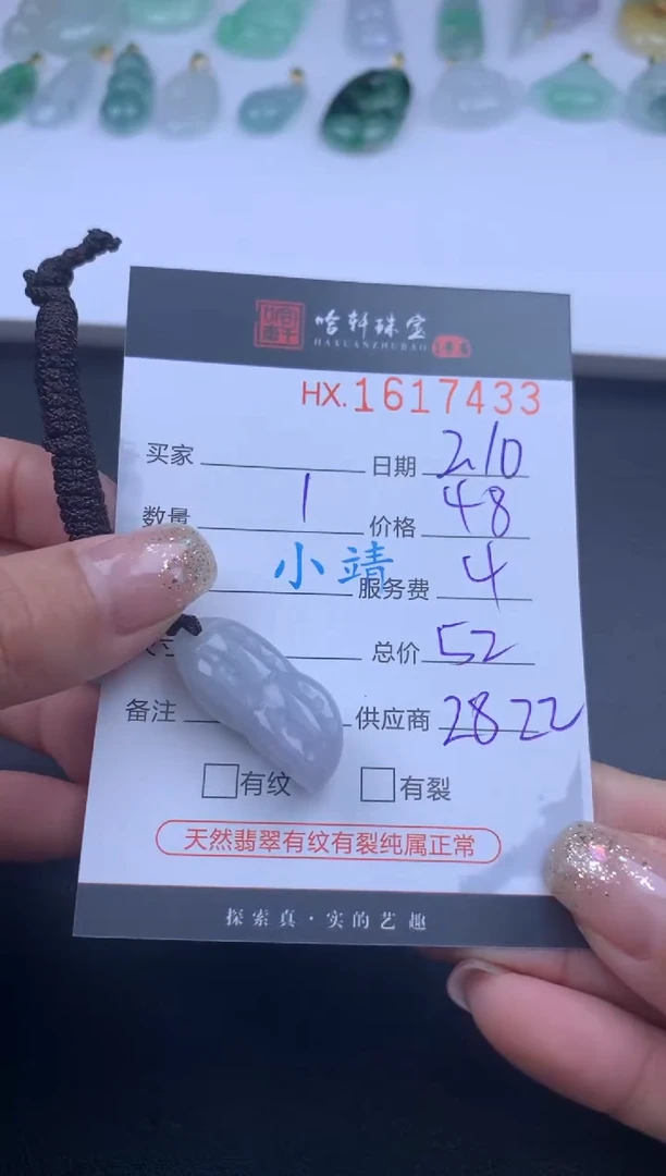 【闪购商品】翡翠挂件未镶嵌哈轩 挂件1