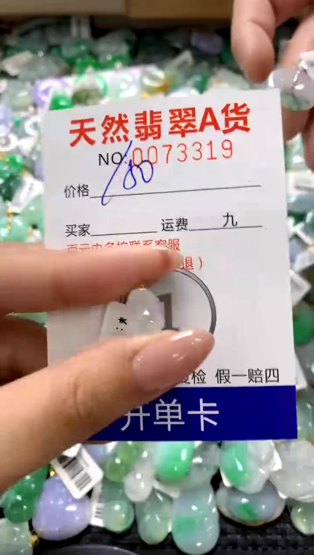 颈饰18K金镶嵌翡翠1111111111111111