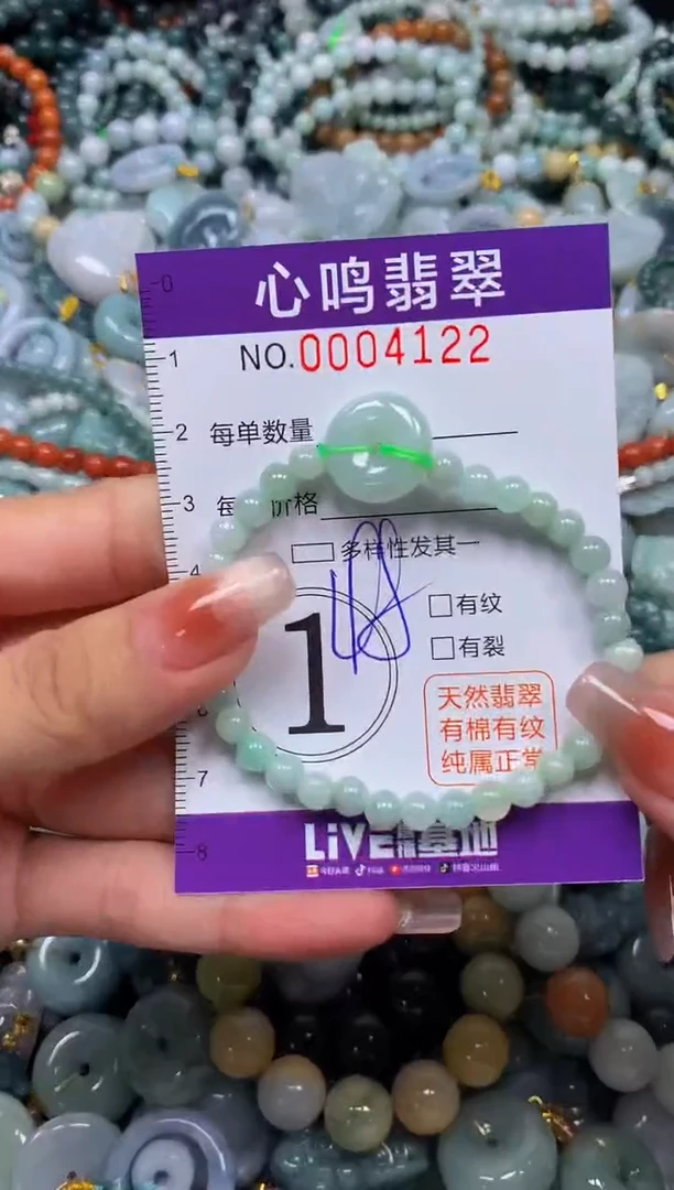 颈饰未镶嵌翡翠闪购004122