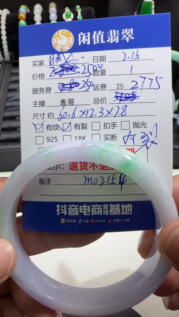 【闪购商品】翡翠手镯未镶嵌翡翠手镯