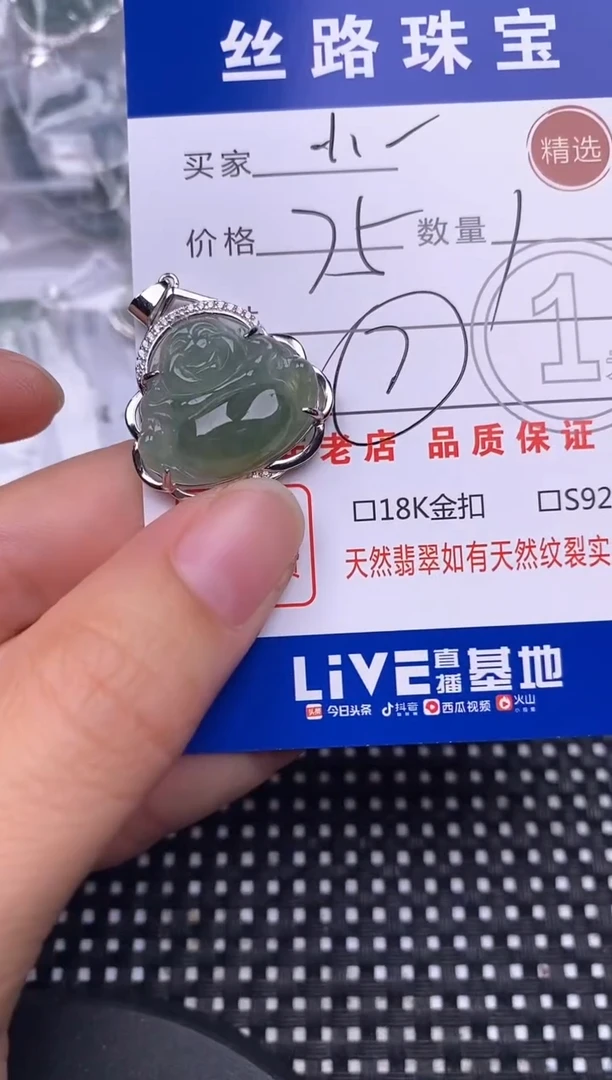 颈饰银S925镶嵌翡翠9****姐挂件