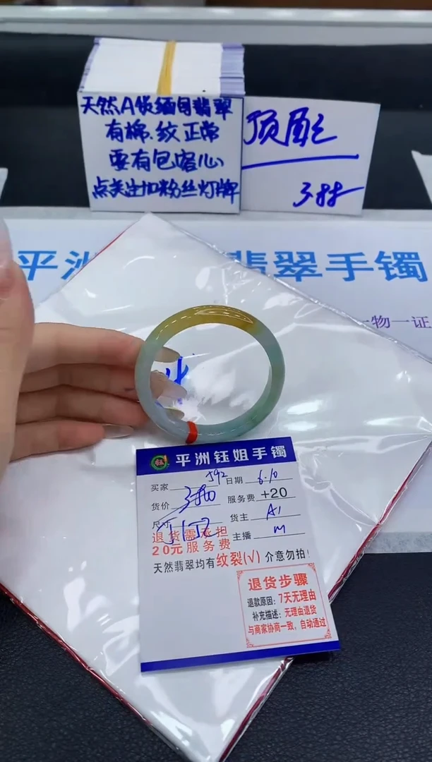 翡翠手镯未镶嵌111111111