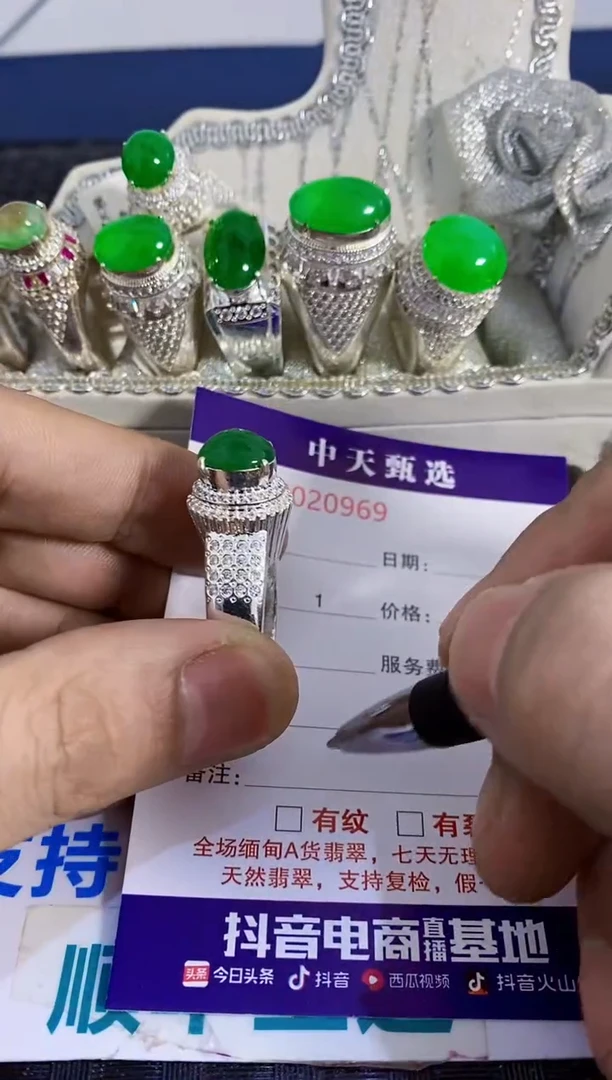 未镶嵌戒指翡翠/0969