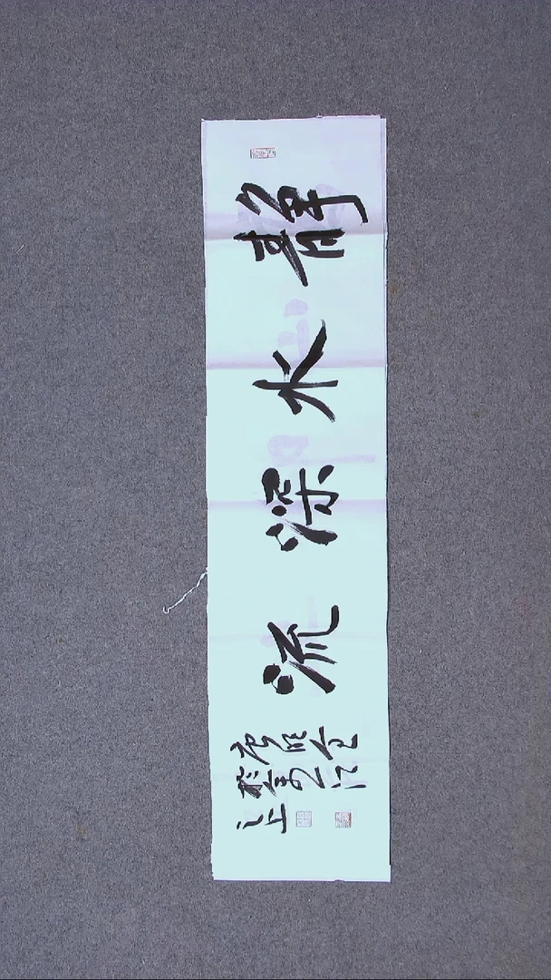 书法唐明全 云南98*23尺寸（5）