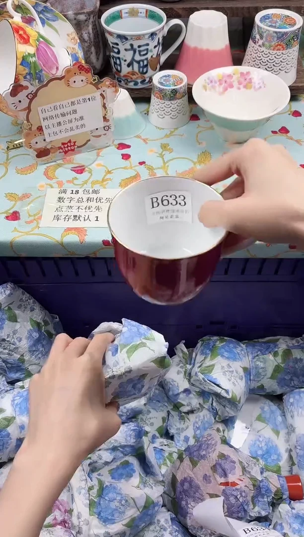 瓷片甜****蜜                B633