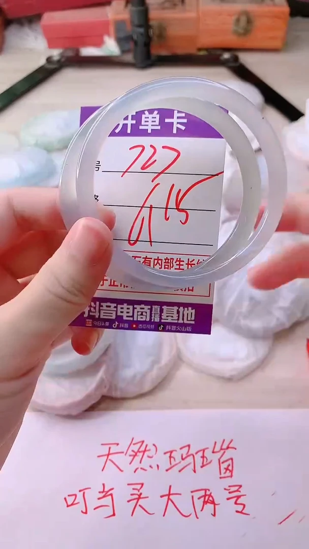 手镯玛瑙/玉髓未镶嵌727