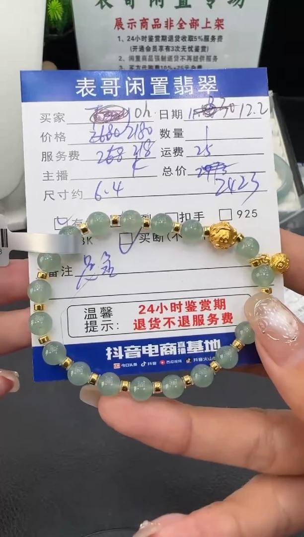 足金镶嵌手串翡翠O****!翡翠珠串