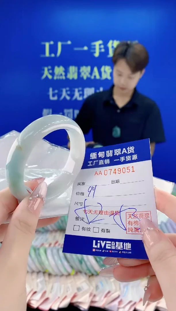未镶嵌手镯翡翠51
