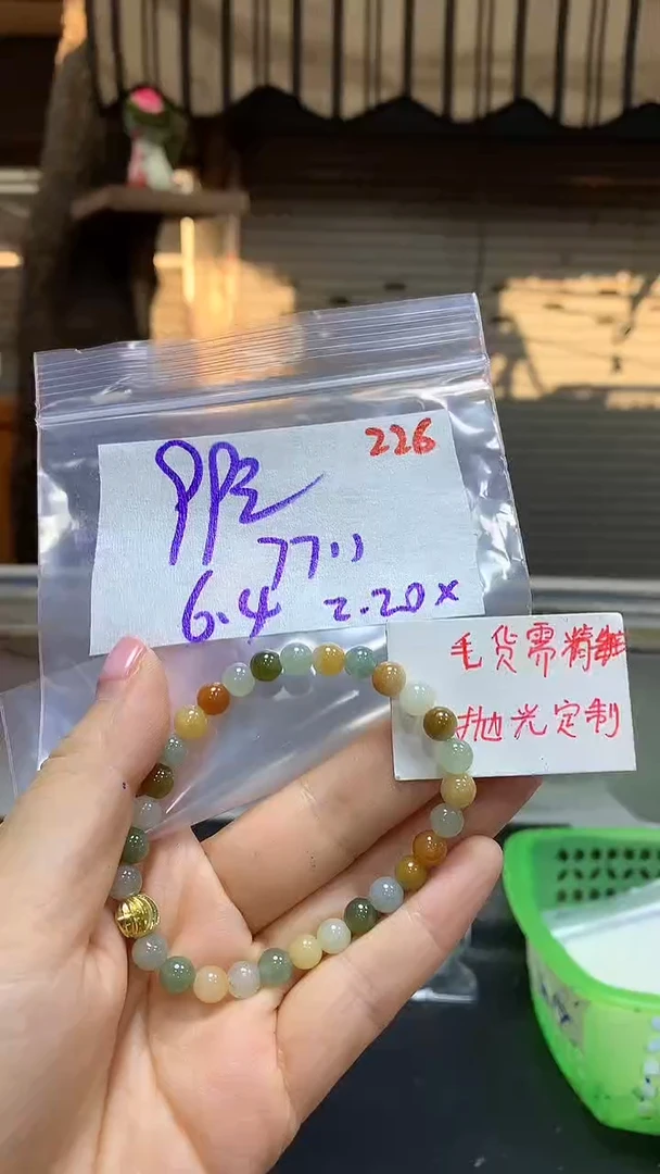 【闪购商品】定制翡翠未镶嵌毛货需精细抛光226+7+挂件+99元