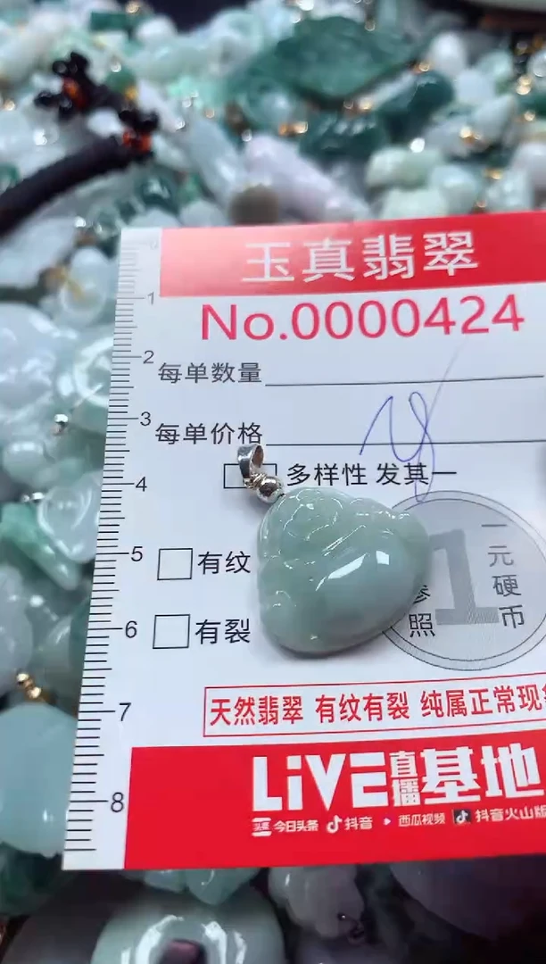吊坠(不含链)未镶嵌翡翠0424