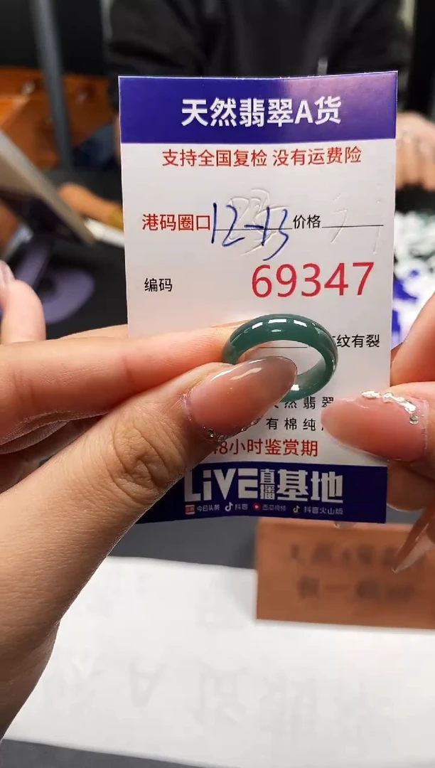未镶嵌戒指翡翠天然A货翡翠9347