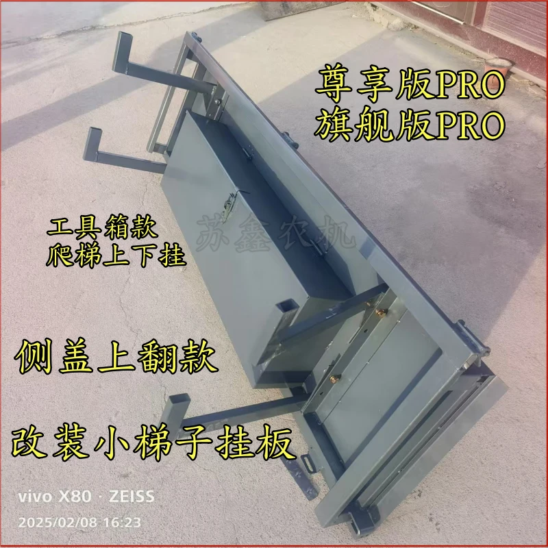 沃得锐龙收割机侧盖门板改装小梯子挂架尊享PRO旗舰PRO新款挂板