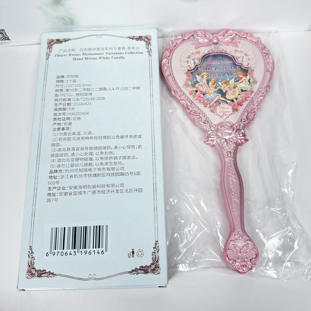 花知晓仲夏夜系列手拿镜子手持镜牛奶粉香草白化妆镜子便携可爱风