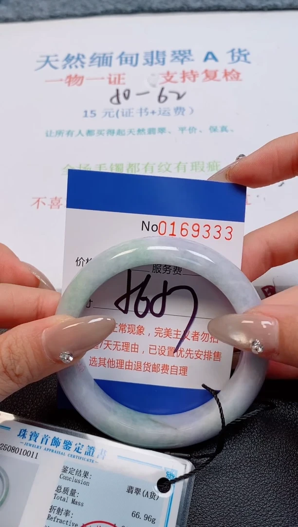 未镶嵌手镯翡翠天然缅甸翡翠169333