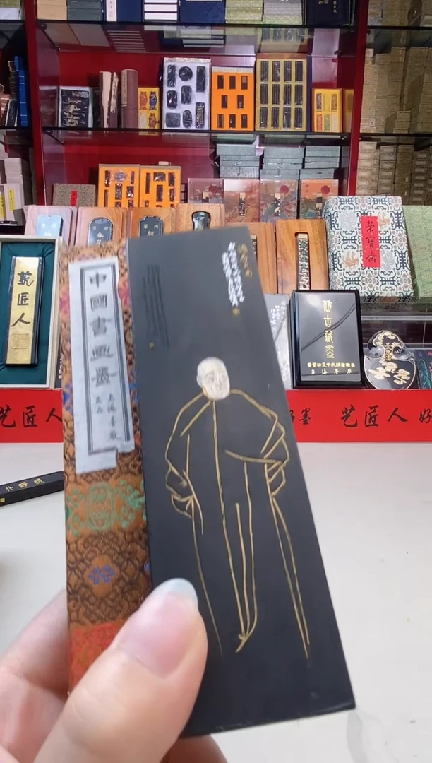 4两上墨五石漆烟 钱看天图墨块1锭