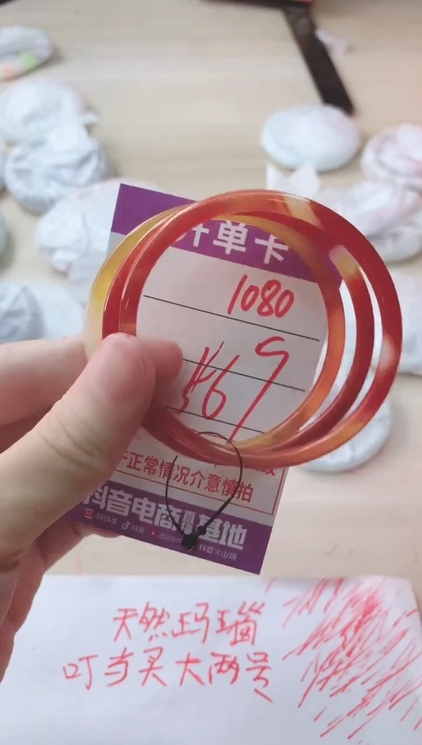 玛瑙/玉髓手镯未镶嵌1080HHH56