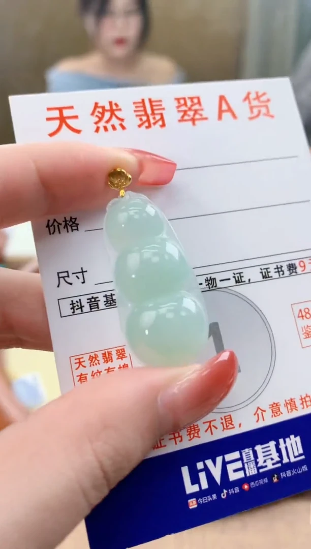 颈饰18K金镶嵌翡翠 天然A货翡翠挂件