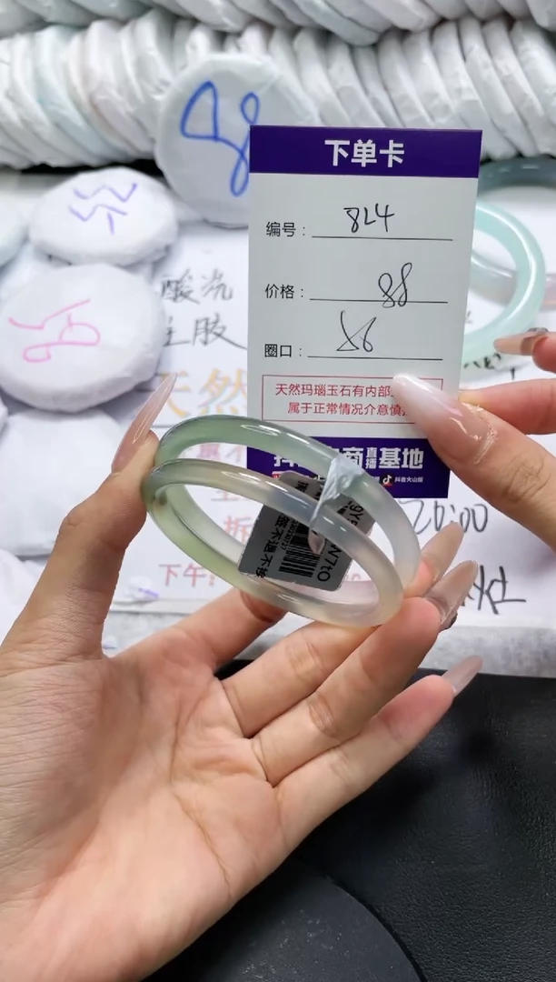 未镶嵌手镯玛瑙/玉髓824